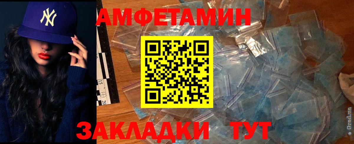 АМФЕТАМИН VHQ  Вход с VPN  Amphetamine  Нефтекамск 