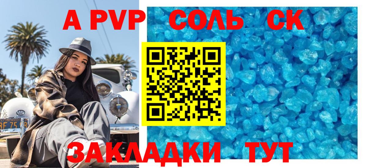Alfa_PVP мука Нефтекамск