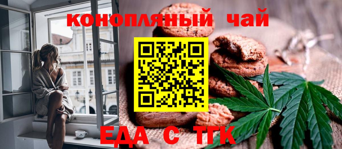 Canna-Cookies конопля  Вход с VPN  Нефтекамск 