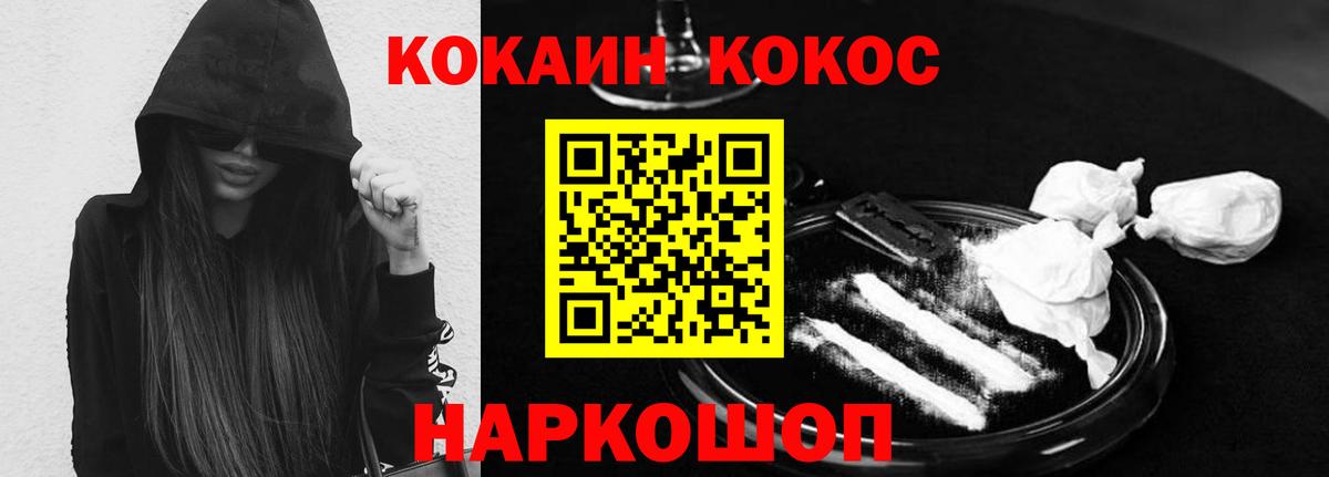 Кокаин 97% Нефтекамск