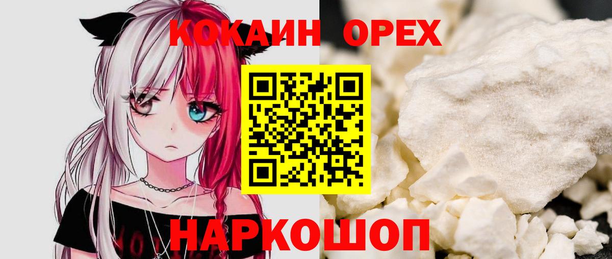 Кокаин 99%  сколько стоит  Кокаин  Нефтекамск  Вход с VPN  Cocaine 97% 