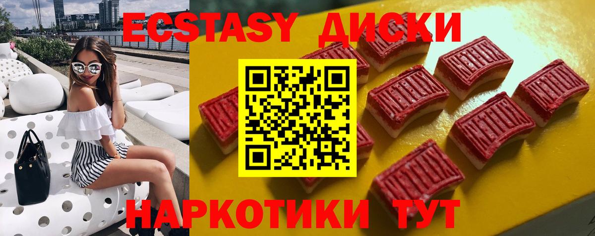 Ecstasy Cube Нефтекамск