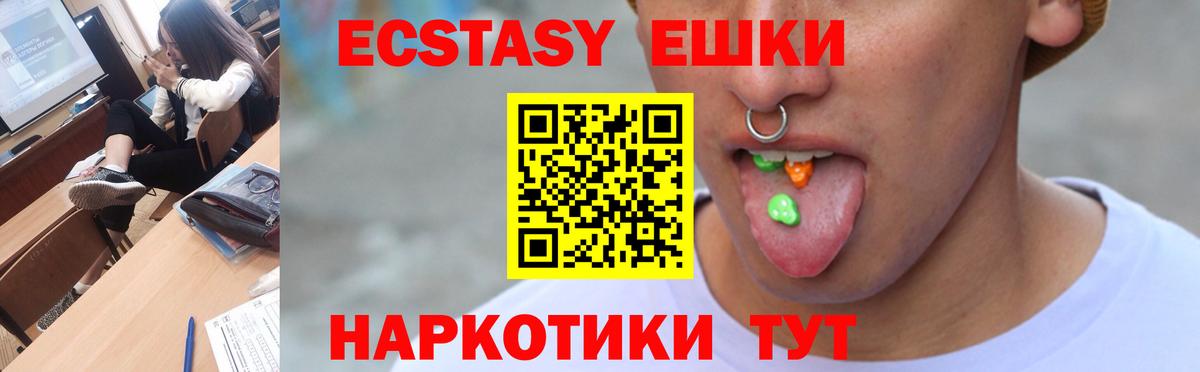Нефтекамск  Экстази диски  Экстази  Вход с VPN  ЭКСТАЗИ ешки 