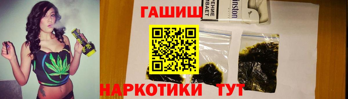 ГАШ ice o lator Нефтекамск