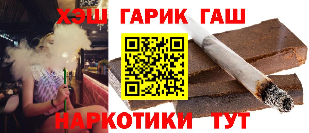ГАШ Ice-O-Lator  ГАШИШ гарик  Нефтекамск  Вход с VPN 