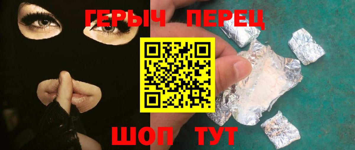Нефтекамск  Героин герыч  Вход с VPN 