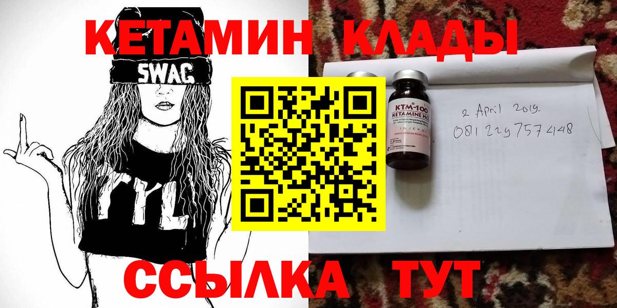 сайты даркнета официальный сайт  КЕТАМИН ketamine  Вход с VPN  Нефтекамск 