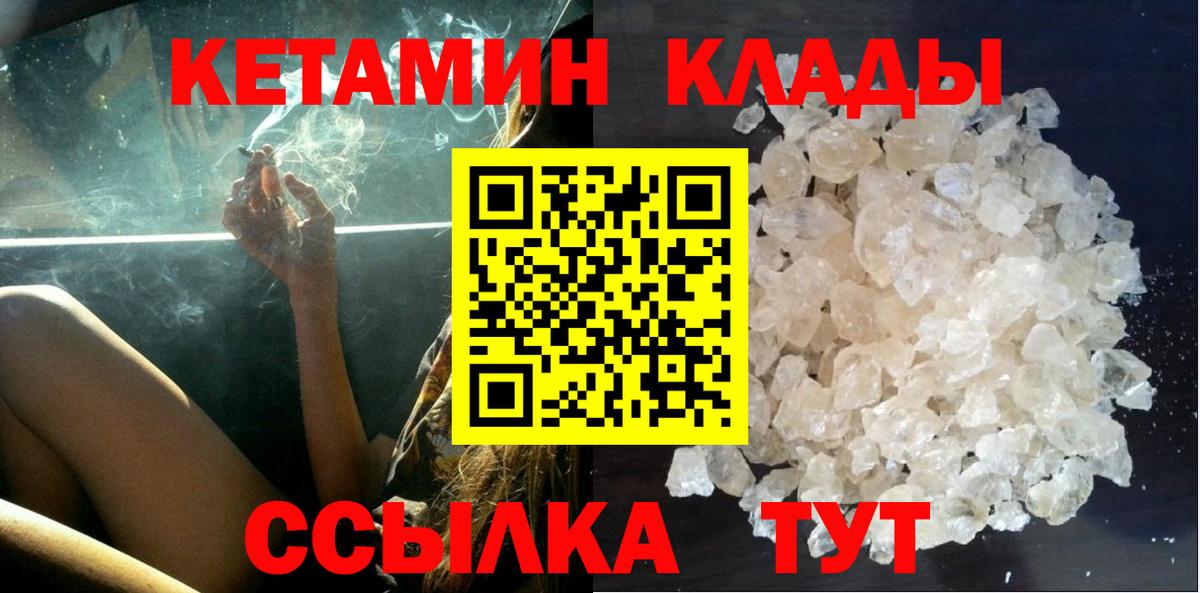 КЕТАМИН ketamine Нефтекамск