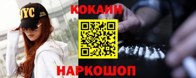 мяу мяу кристалл Ставрополь