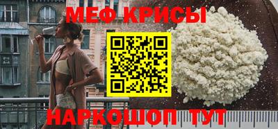 мяу мяу кристалл Ставрополь