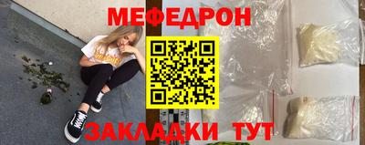 мяу мяу кристалл Ставрополь