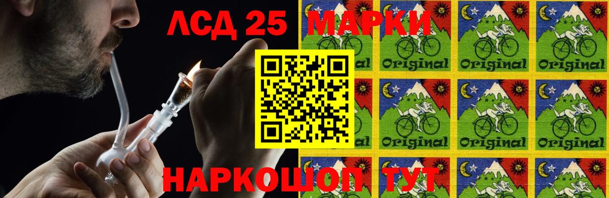 Лсд 25 экстази кислота  ЛСД экстази кислота  Нефтекамск  Вход с VPN 