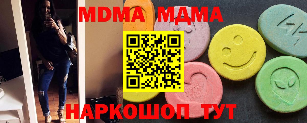 MDMA  Вход с VPN  MDMA молли  Нефтекамск  МДМА молли 