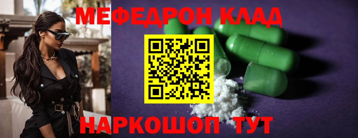 Меф Нефтекамск