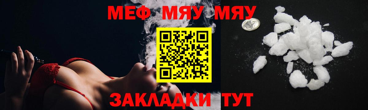 Мефедрон  Вход с VPN  Нефтекамск  Мефедрон мяу мяу 