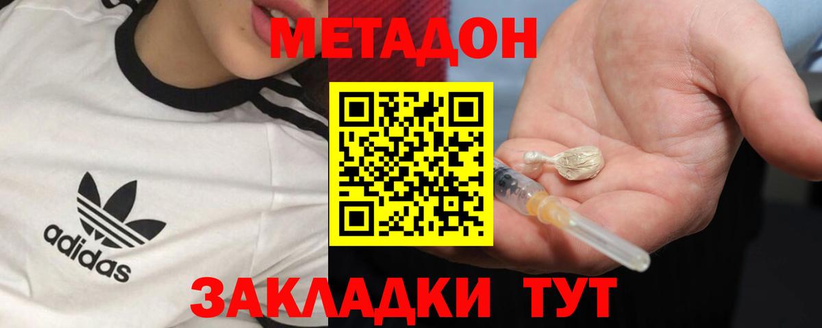 Метадон кристалл  Вход с VPN  Нефтекамск 