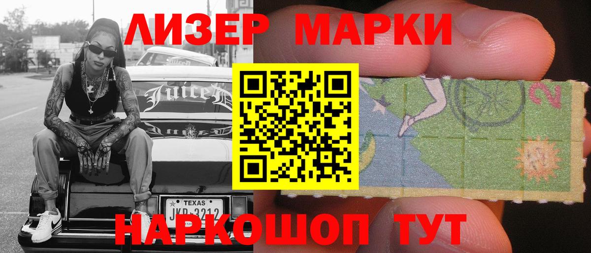 Марки N-bome 1500мкг Нефтекамск