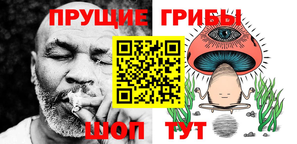Псилоцибиновые грибы прущие грибы  Псилоцибиновые грибы MAGIC MUSHROOMS  Вход с VPN  Нефтекамск 